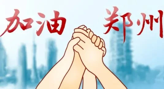 Vượt qua nghịch cảnh và gặp thử thách cùng Trịnh Châu, - Acrel hỗ trợ Hà Nam ...
