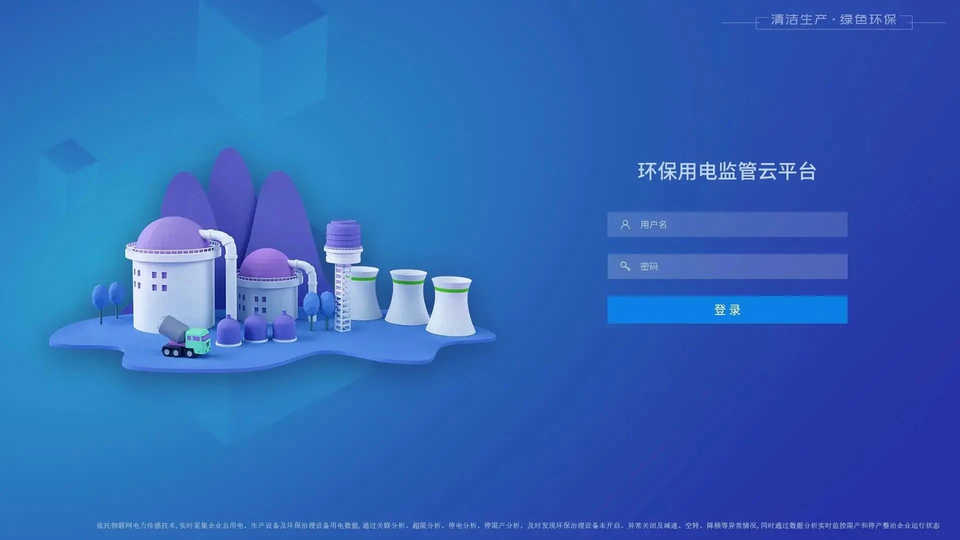 Acrel trúng thầu 3,6 triệu đô la